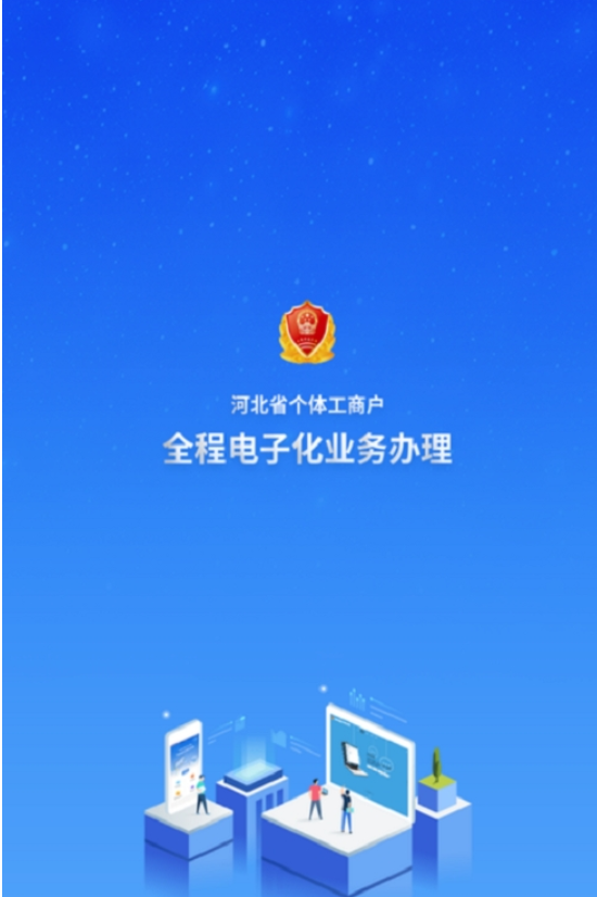 河北云窗办照app官方版