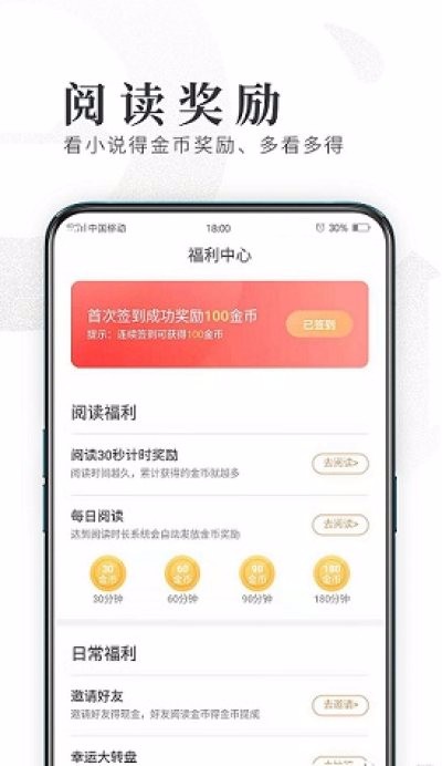 趣阅阅读