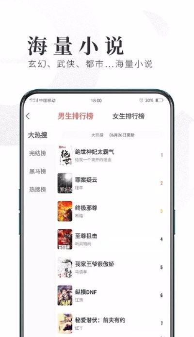 趣阅阅读
