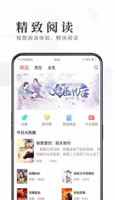趣阅阅读