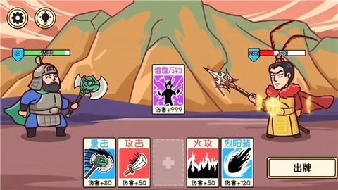 三国梗传记免广告版