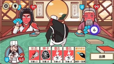 三国梗传记免广告版