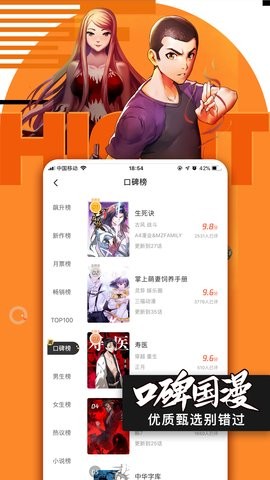腾讯动漫海外版