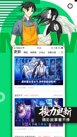 腾讯动漫海外版