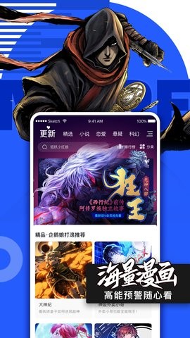 腾讯动漫海外版