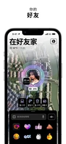 Zenly国际版