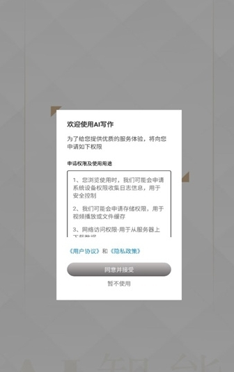 笔图生成器