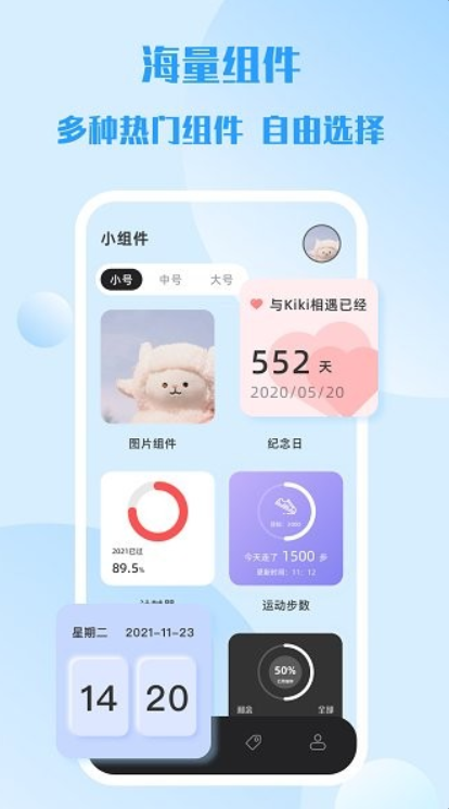 top简单小组件