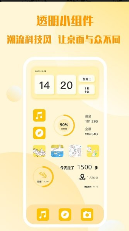 top简单小组件