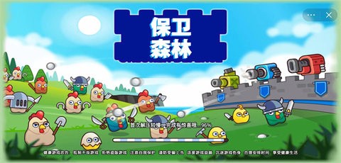 保卫森林游戏
