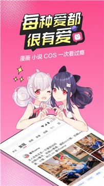 越次元acg