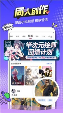 越次元acg