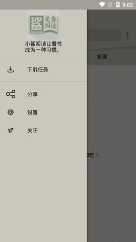 小鲨阅读