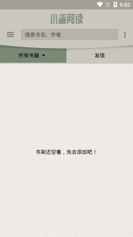 小鲨阅读