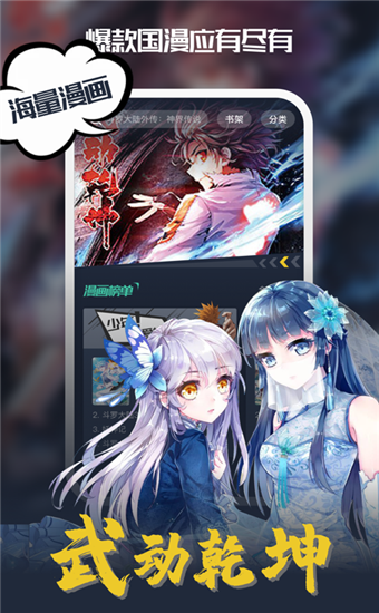 六漫画无广告版
