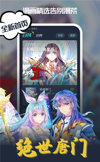 六漫画无广告版