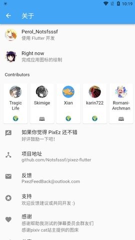 PixEz