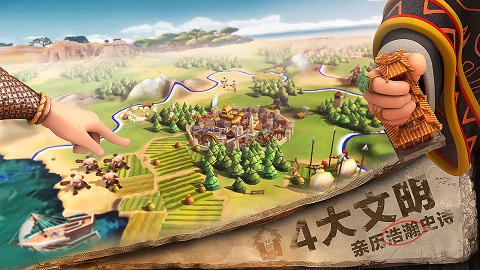 文明帝国大权在握国际服