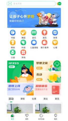 南京市青少年宫