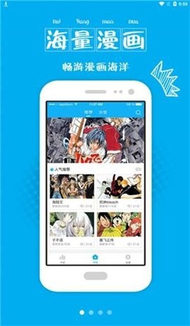 漫画控
