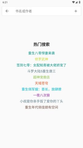 蛋皇阅读器绿化版