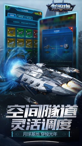 异星银河战争手游