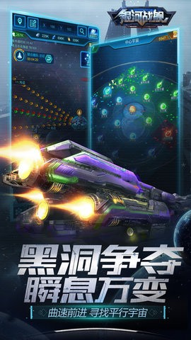 异星银河战争手游