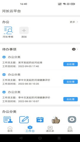 政智云