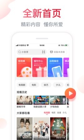 海信电视手机遥控器