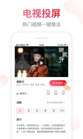 海信电视手机遥控器
