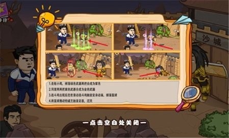 爆笑老六免广告