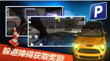 停车世界模拟器最新版