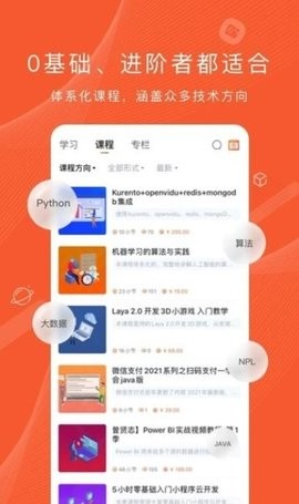 csdn程序员研修院