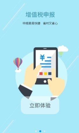 江西税务app