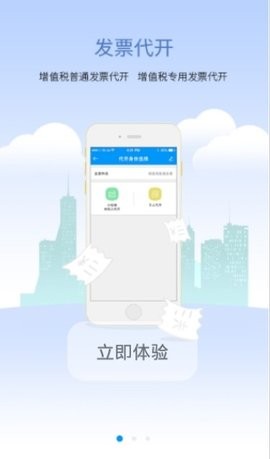 江西税务app