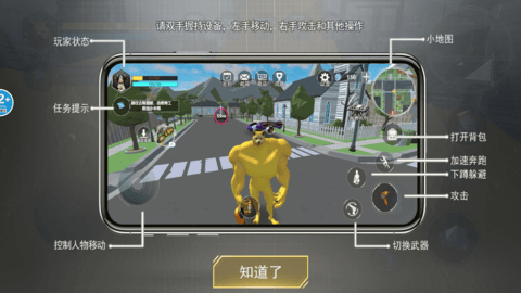 狼人3D模拟