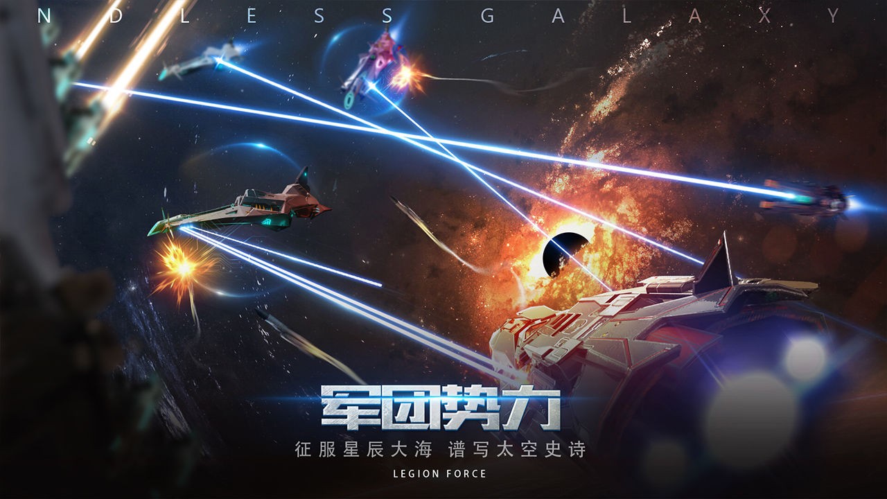 无尽银河修改器