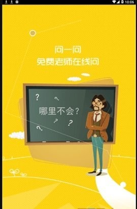 七彩课件免费