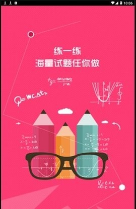 七彩课件免费