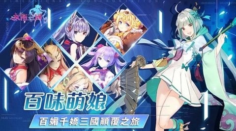女帝三国游戏
