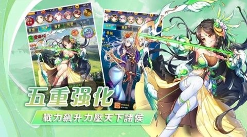 女帝三国游戏