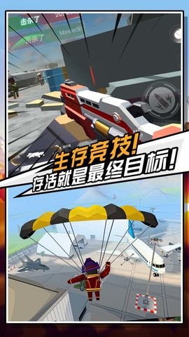 迷你危机手游