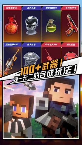 迷你危机手游