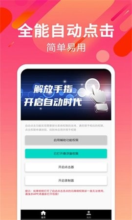 自动连招辅助器华为