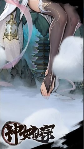 神女仙宗不减反增