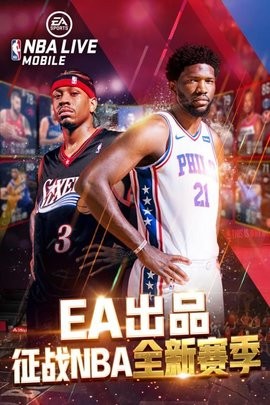 nbalive亚服