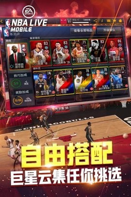 nbalive亚服