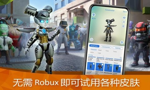 罗布乐思模组大师