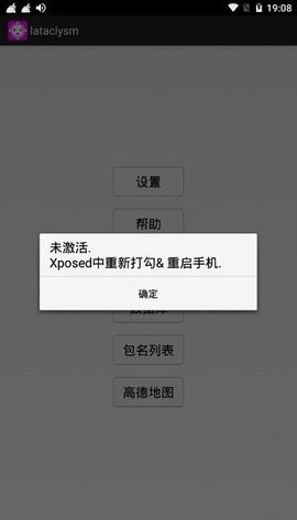lataclysm改战区app