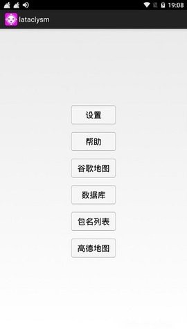 lataclysm改战区app